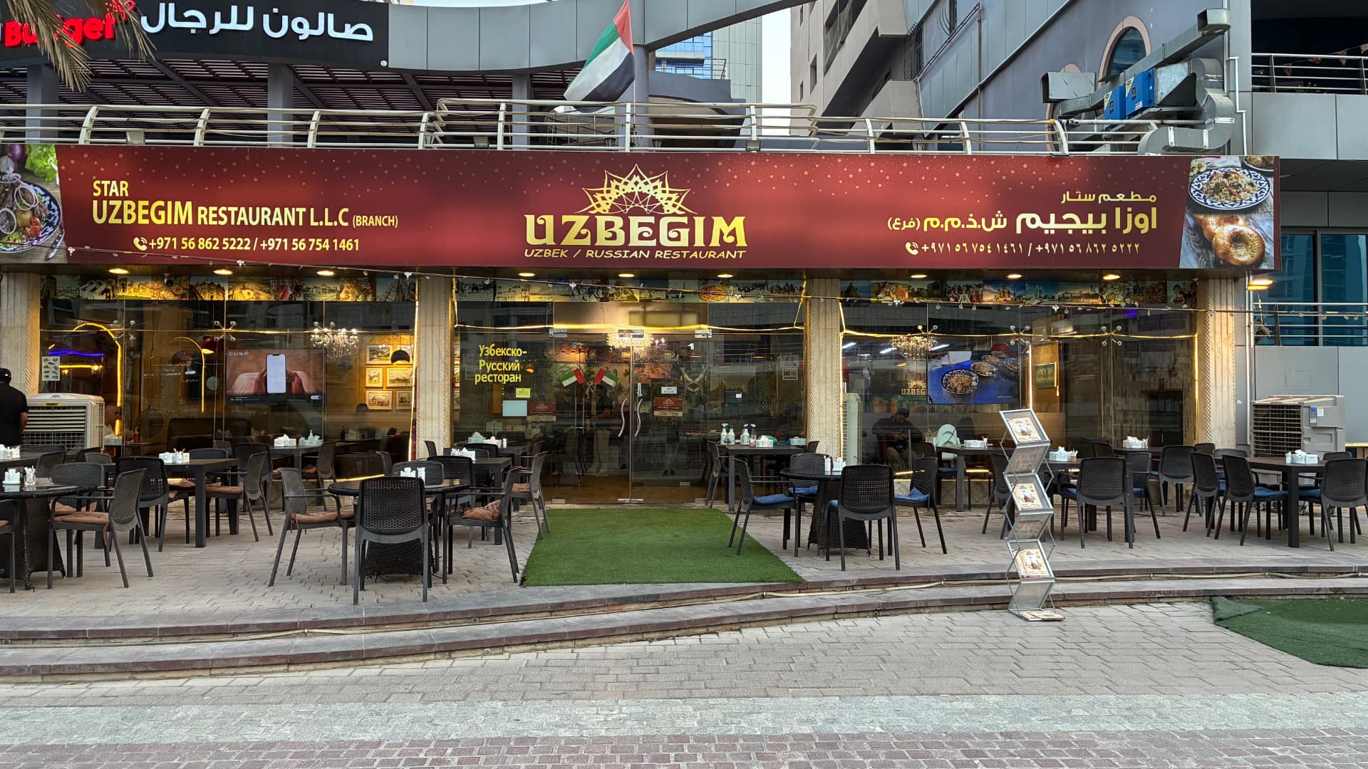 Star Uzbegim Restaurant storefront in Dubai Marina with outdoor terrace seating